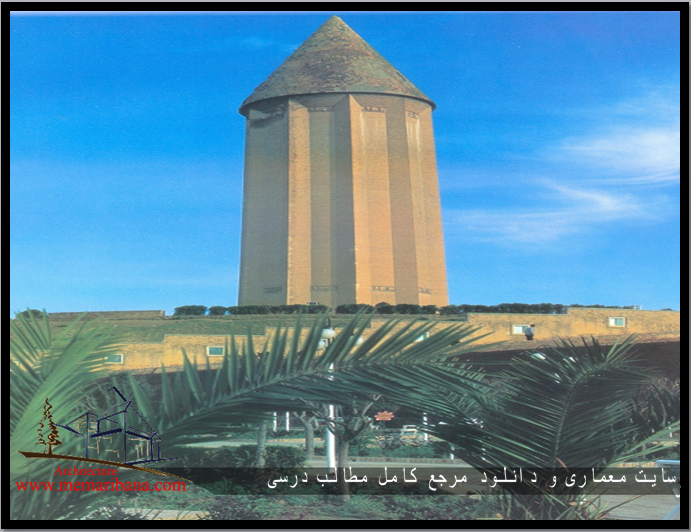 تصویر 21- برج قابوس – گرگان – قرن 4 ه. ق 