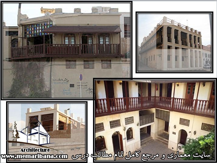 دانلود مطالعات معماری خانه های خلیج نایبند در بوشهر