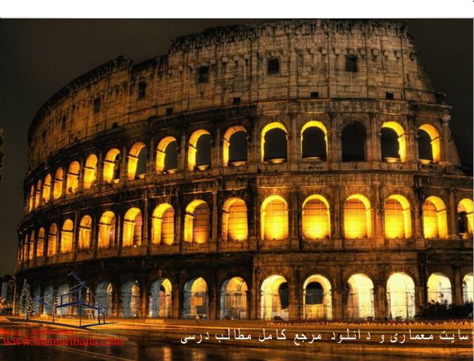 مقاله معماری اتروسک و امپراتوری روم باستان