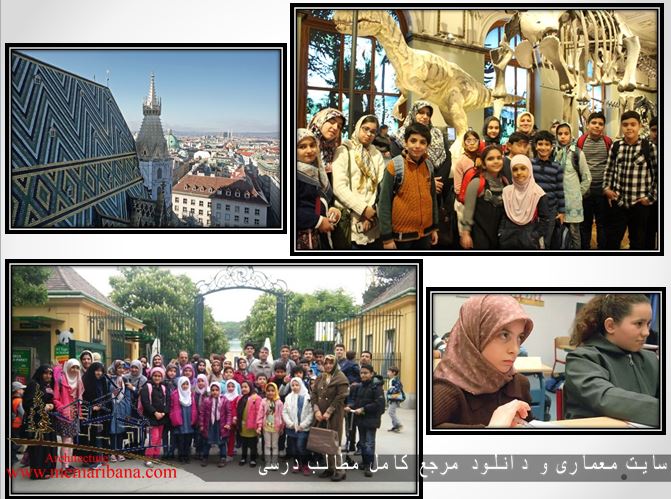 دانلود رساله معماری طراحی مدرسه اسلامی در وین