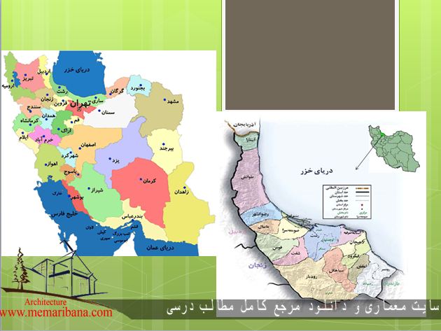 خصوصیات جغرافیایی و اقلیمی شهر آستانه اشرفیه (استان گیلان )