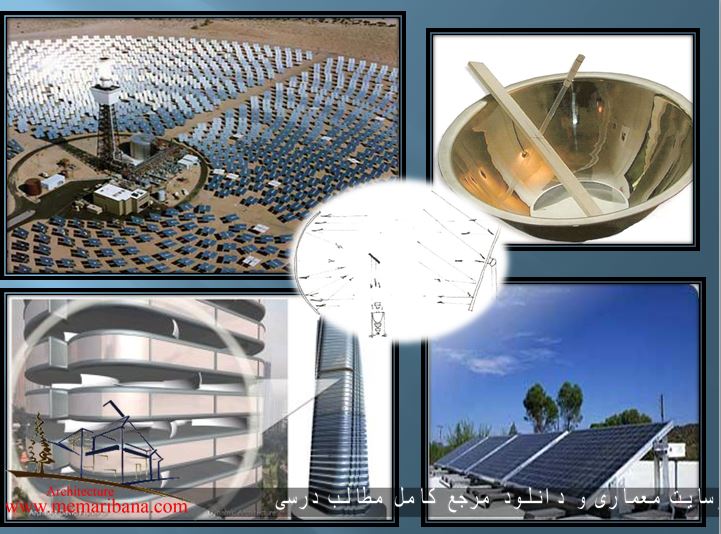 دانلود پاورپوینت معرفی معماری خورشیدی در ساختمان