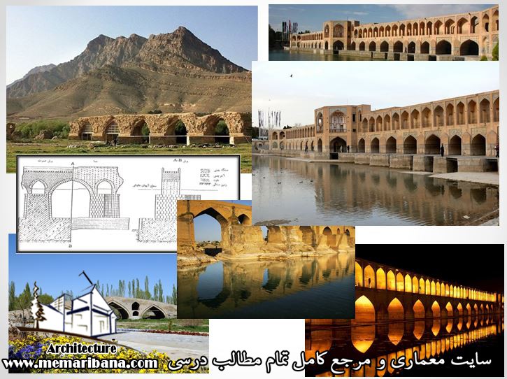 دانلود مقاله معماری پل های قدیمی دردوره های مختلف ایران