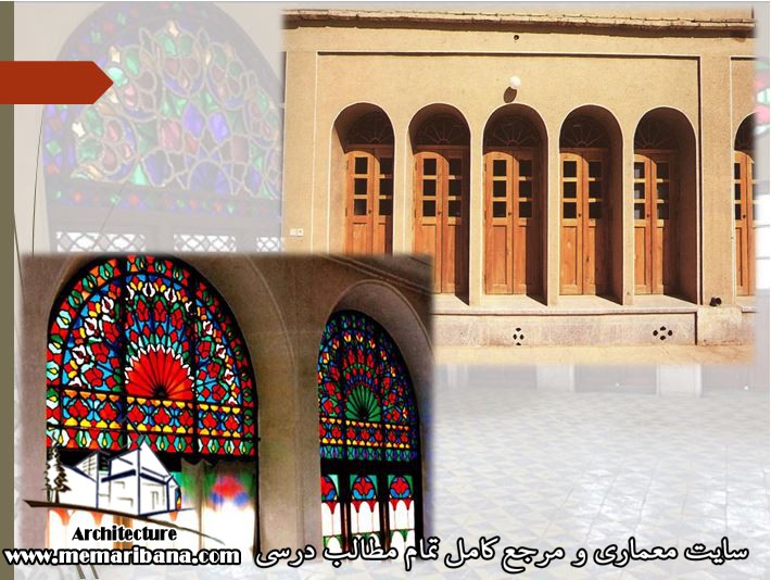 دانلود پاورپوینت نقش بازشوها در معماری اسلامی